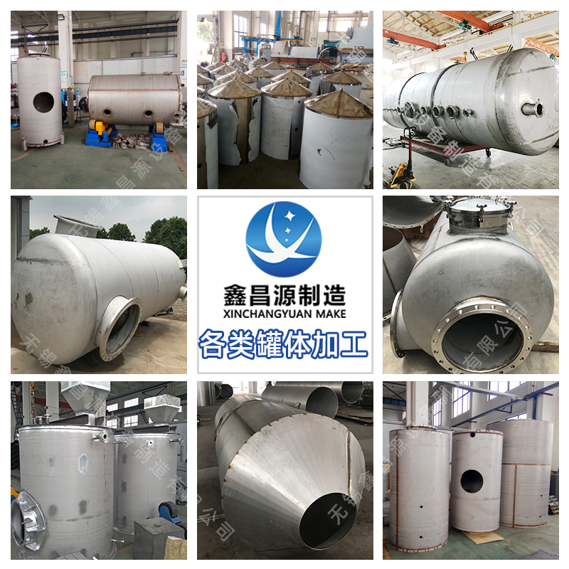 不銹鋼非標設(shè)備加工