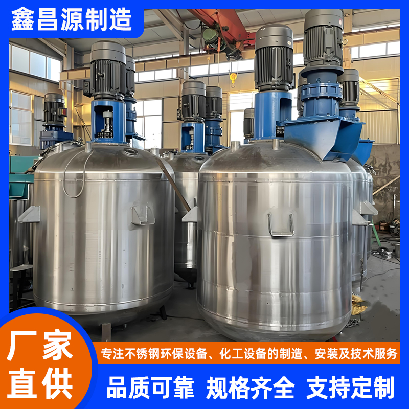 濃漿槽（反應(yīng)釜）